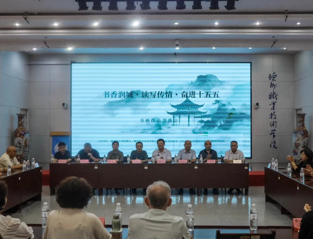 “书香润城·读写传情·奋进十五五”书画作品展 在德州职院举办