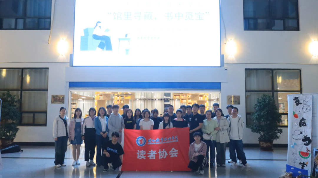 世界读书日：图书馆、读者协会成功举办“馆里寻藏，书中觅宝”大赛
