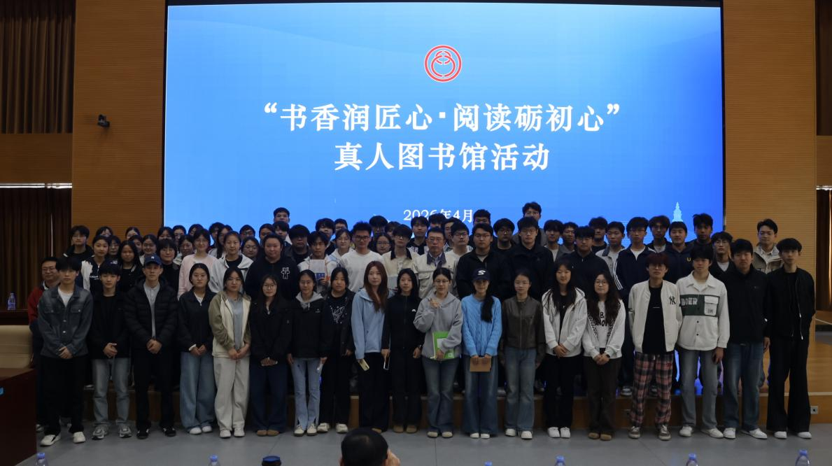 书香润匠心 阅读砺初心—我校成功举办 “真人图书馆” 主题活动